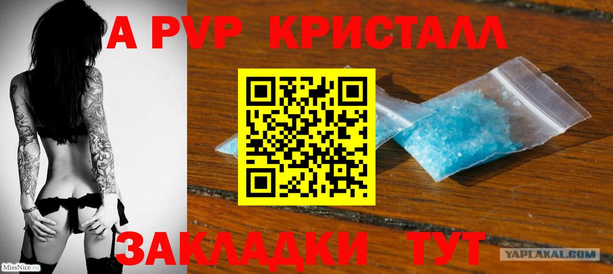 А ПВП Соль Липецк