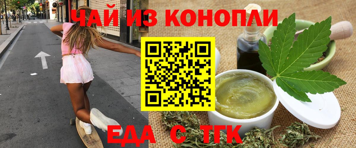 Липецк  Еда ТГК конопля  Вход с VPN 