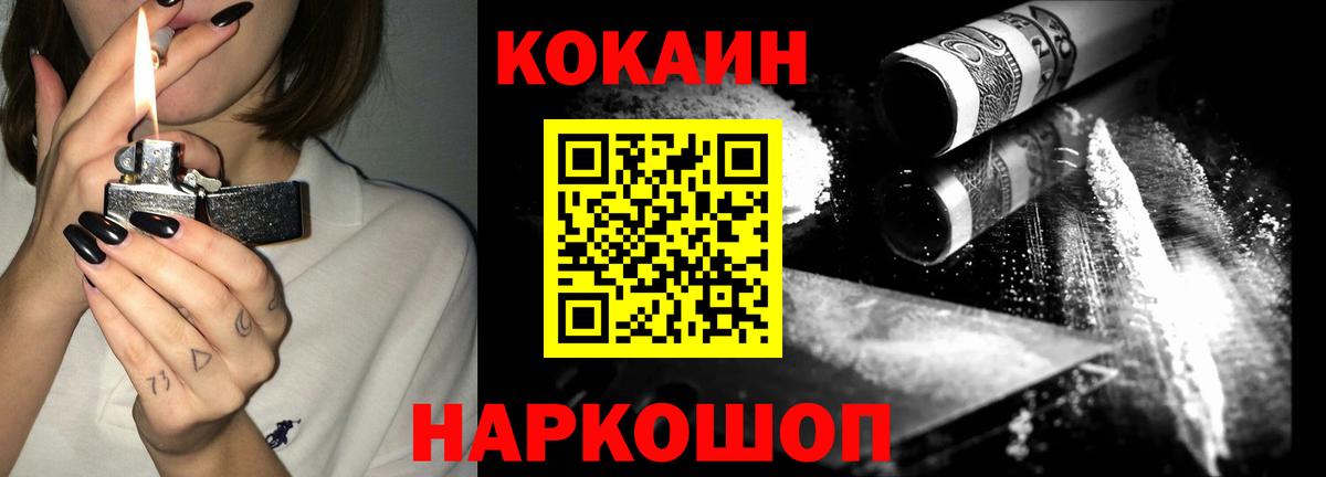 Cocaine 98% Липецк