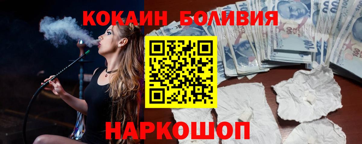 Кокаин VHQ  Cocaine 99%  Липецк  Вход с VPN 