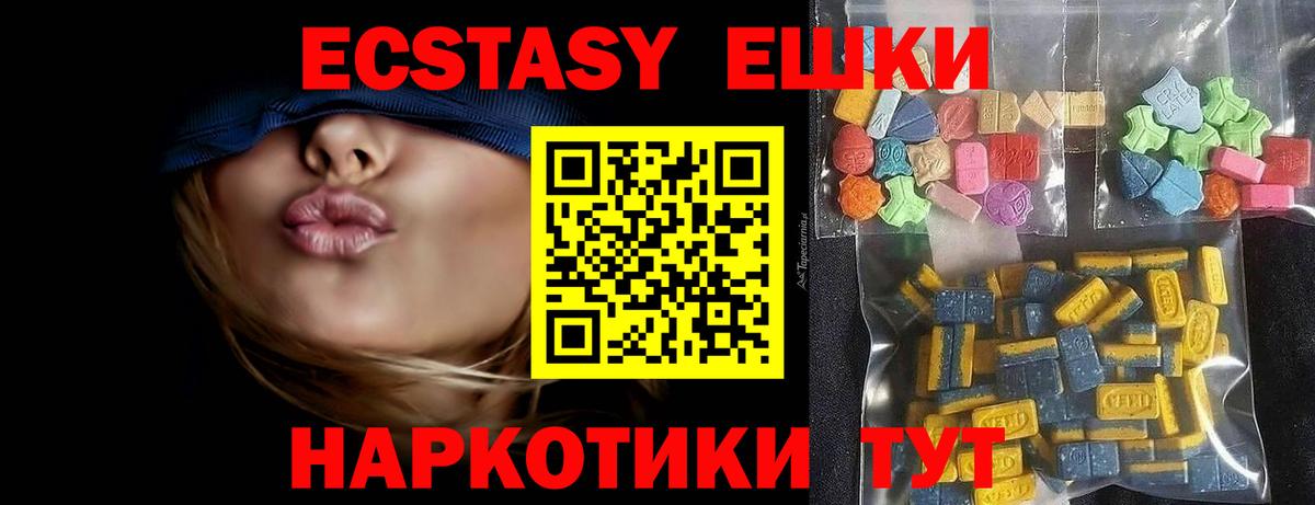 Ecstasy ешки  Экстази  Вход с VPN  Липецк    зеркало  Ecstasy louis Vuitton 