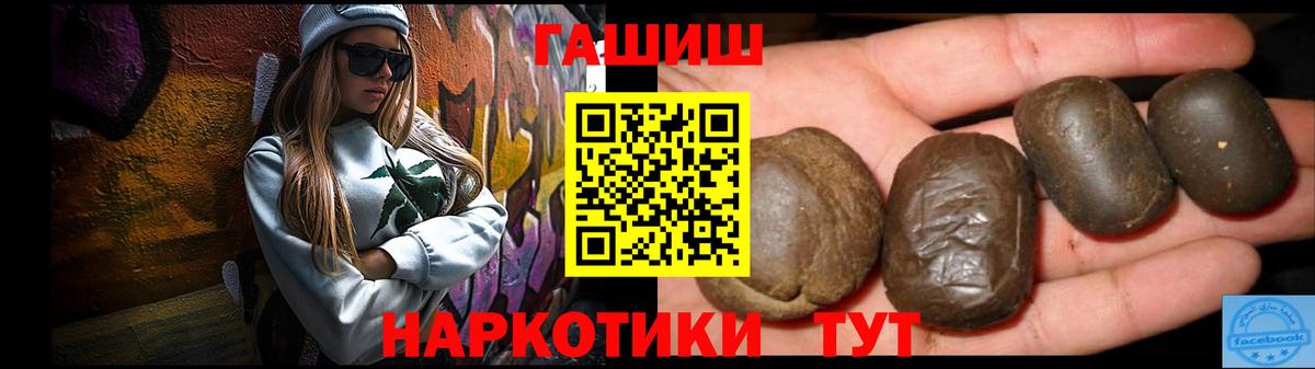 Гашиш 40% ТГК Липецк