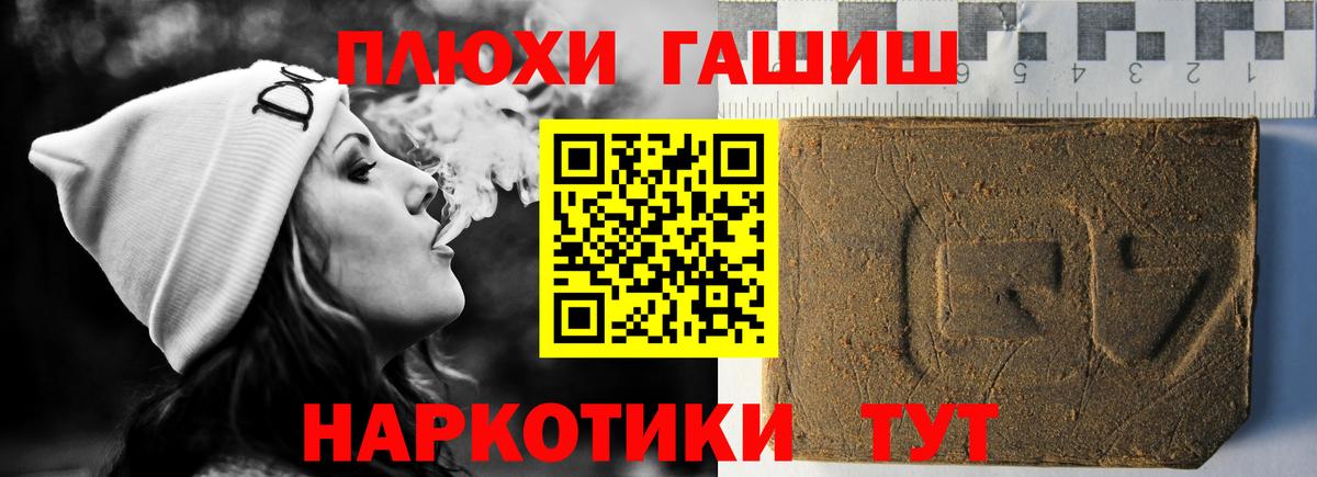 Липецк  ГАШ Premium  дарнет шоп  Вход с VPN  ГАШИШ 