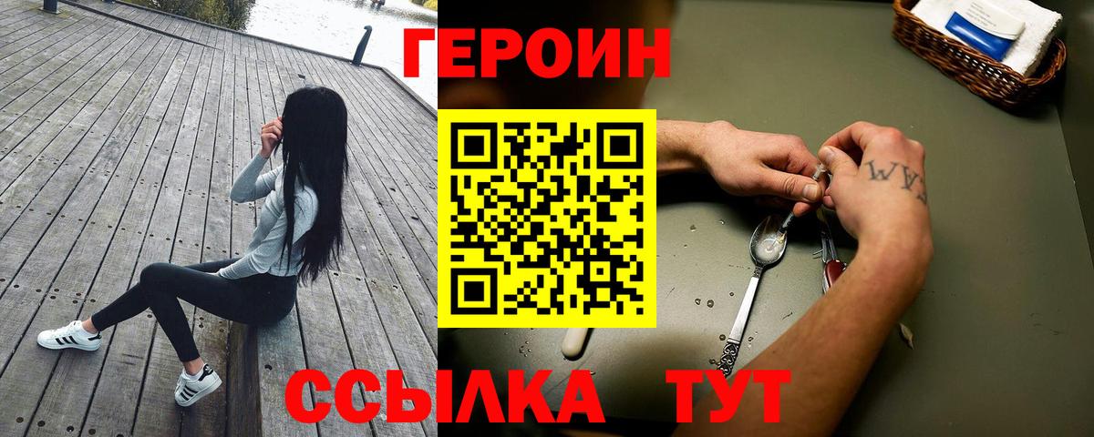 Героин  ГЕРОИН афганец  Вход с VPN  Липецк 