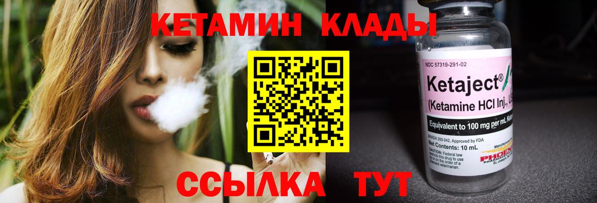Кетамин VHQ Липецк