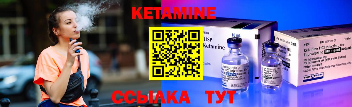 Липецк  Кетамин ketamine  Вход с VPN 