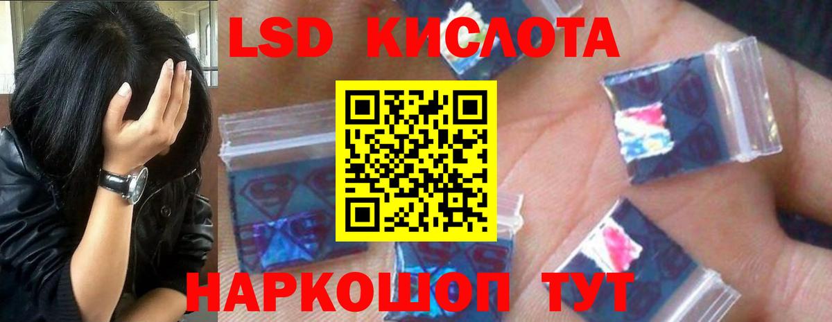 Лсд 25 экстази ecstasy Липецк