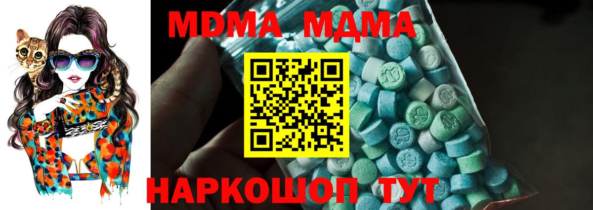 MDMA Molly  Вход с VPN  Липецк  MDMA Molly 