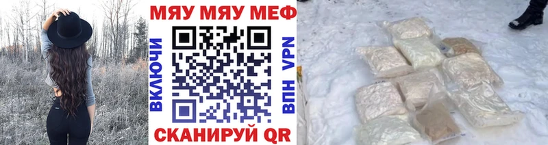 Меф кристаллы  Липецк 