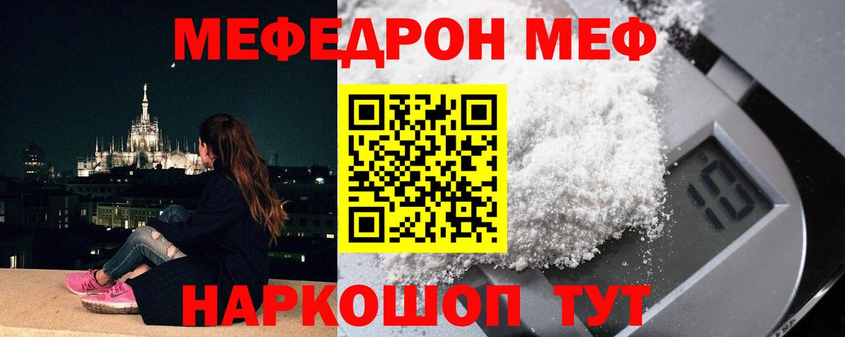Мефедрон мука  МЕФ  Мефедрон mephedrone  МЕФ  Липецк  Вход с VPN 