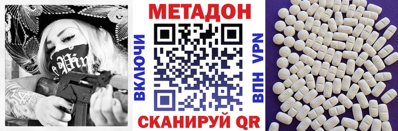 купить Липецк МЕТАДОН VHQ