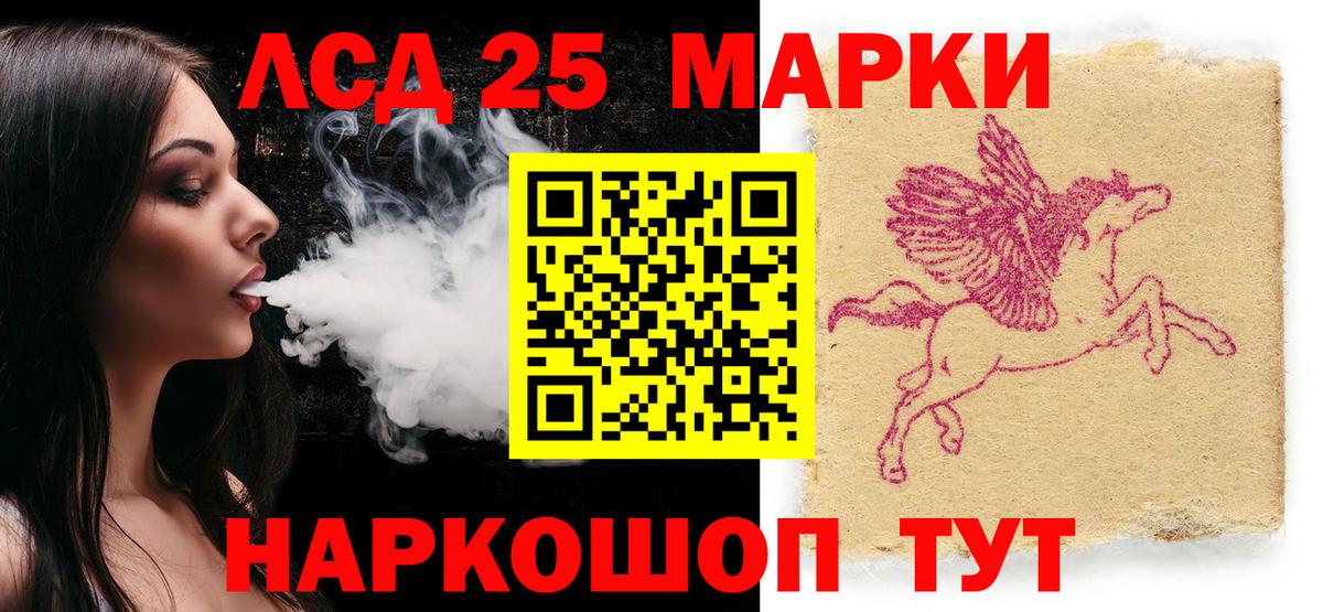 Липецк  Марки 25I-NBOMe  Марки NBOMe 1,8мг  Вход с VPN  Марки NBOMe 1,8мг 